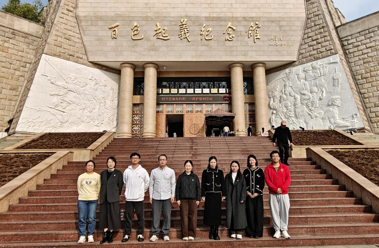追寻红色记忆，感悟初心使命——思贤工作室赴百色起义纪念馆开展主题调研活动